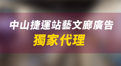 廣告